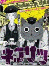 银月兽语漫画封面