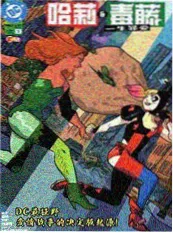 穿越兽世荒古篇漫画封面